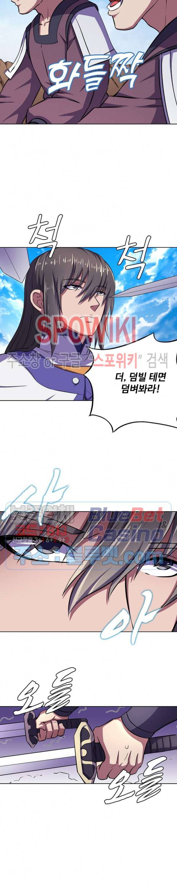 절세무신 95화 10