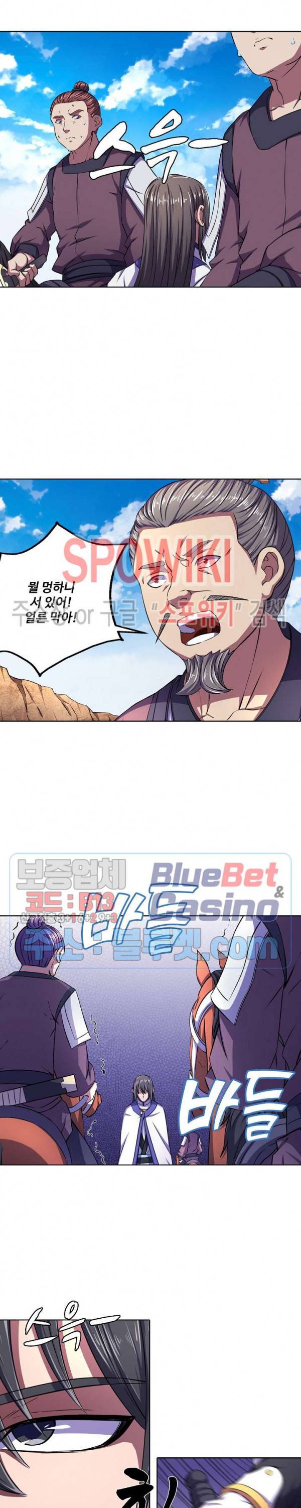 절세무신 95화 11