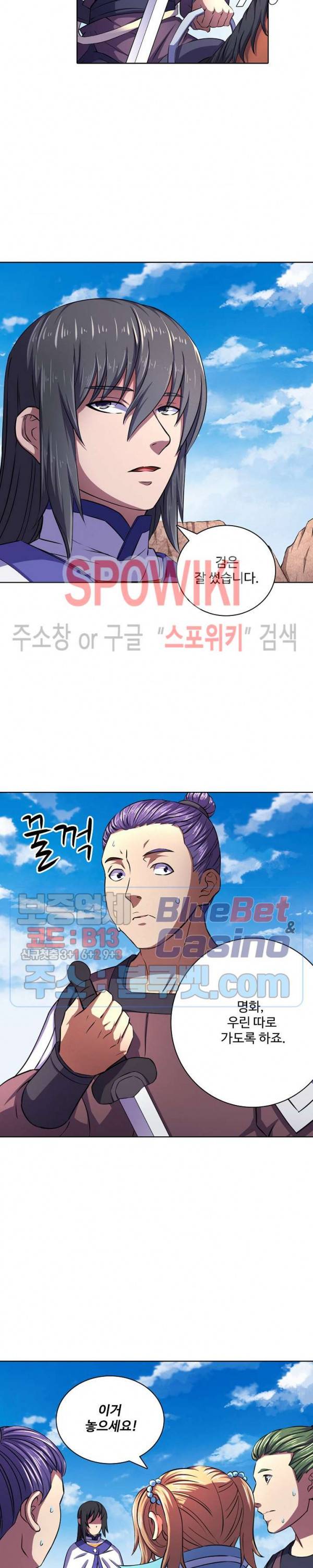 절세무신 95화 13