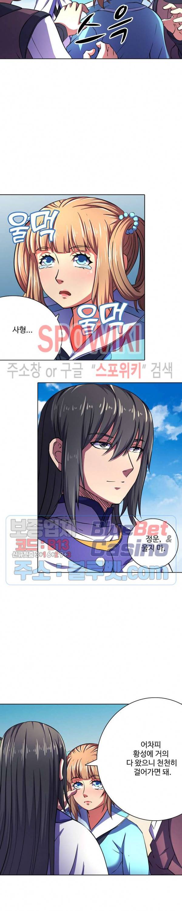 절세무신 95화 14
