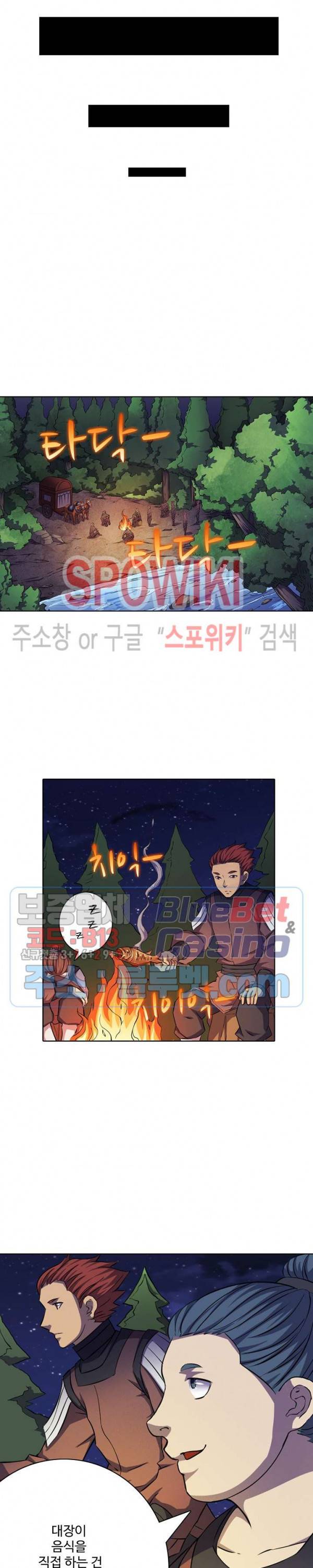 절세무신 95화 16