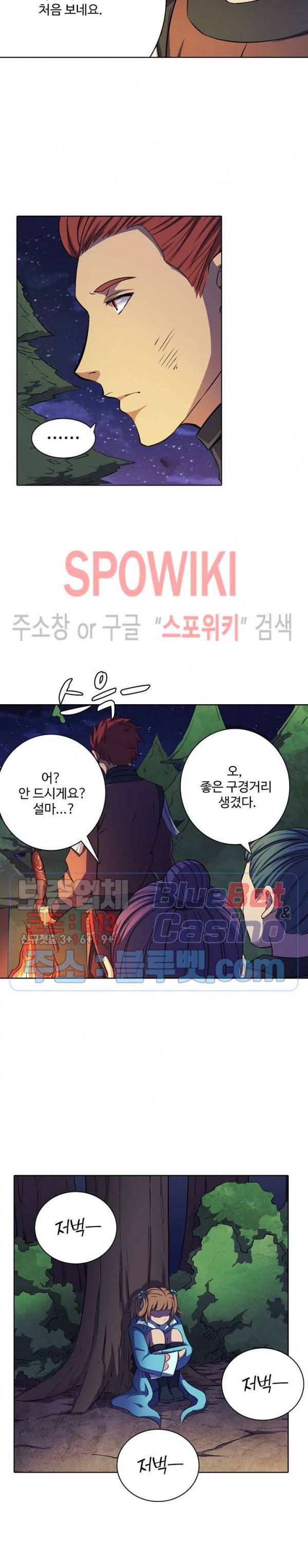 절세무신 95화 17
