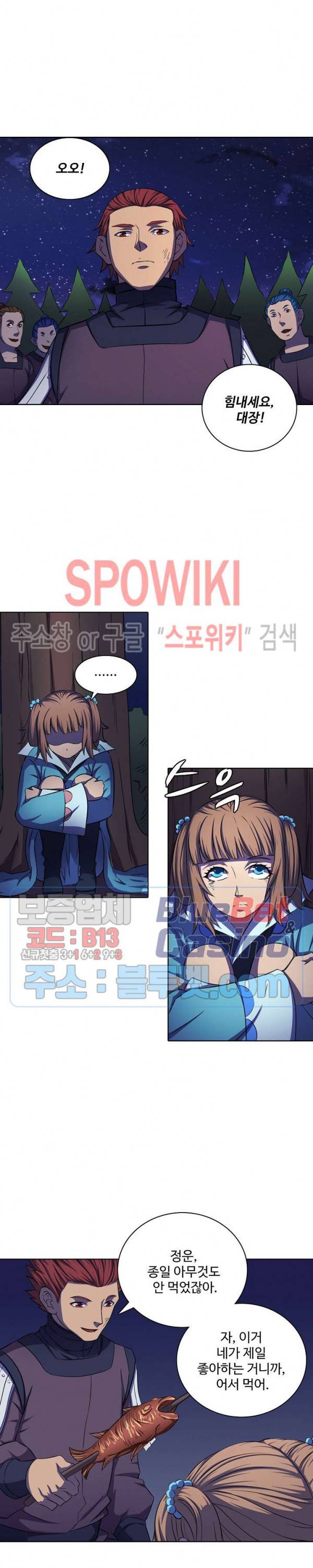 절세무신 95화 18