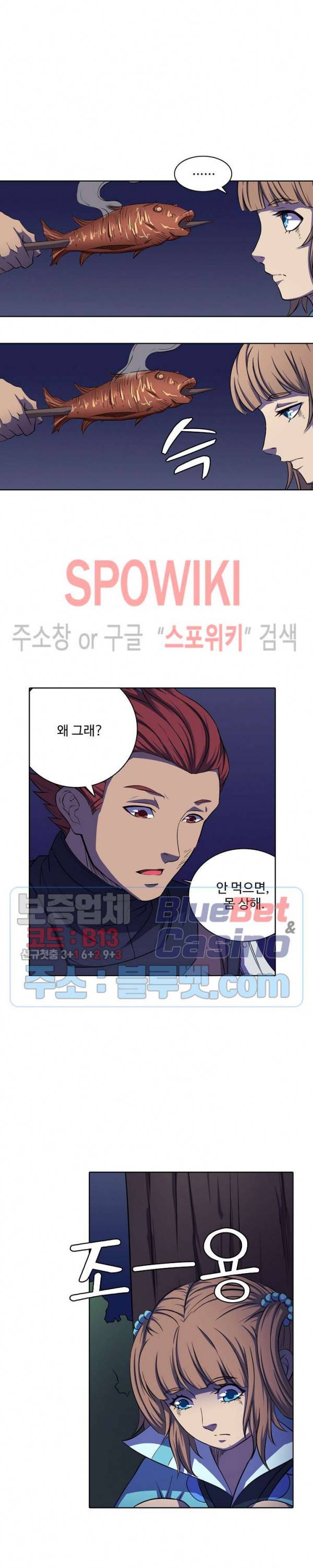 절세무신 95화 19
