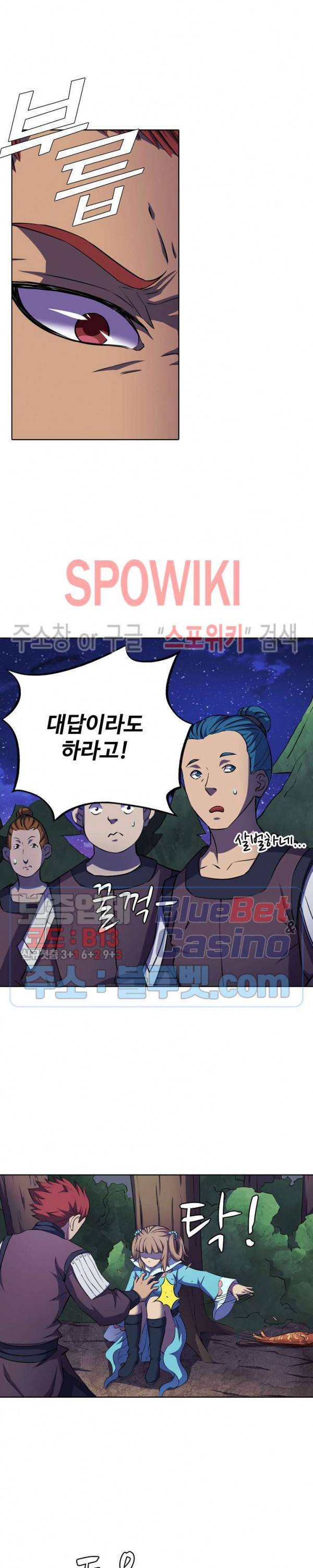 절세무신 95화 20