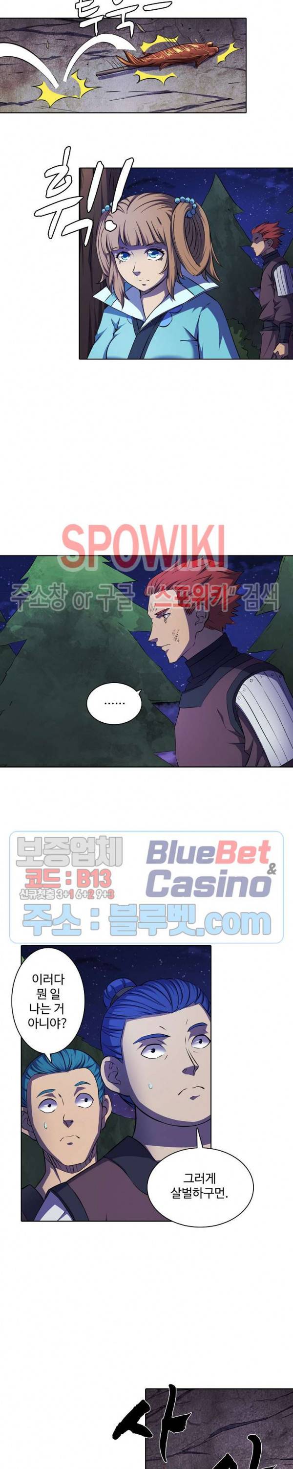 절세무신 95화 21
