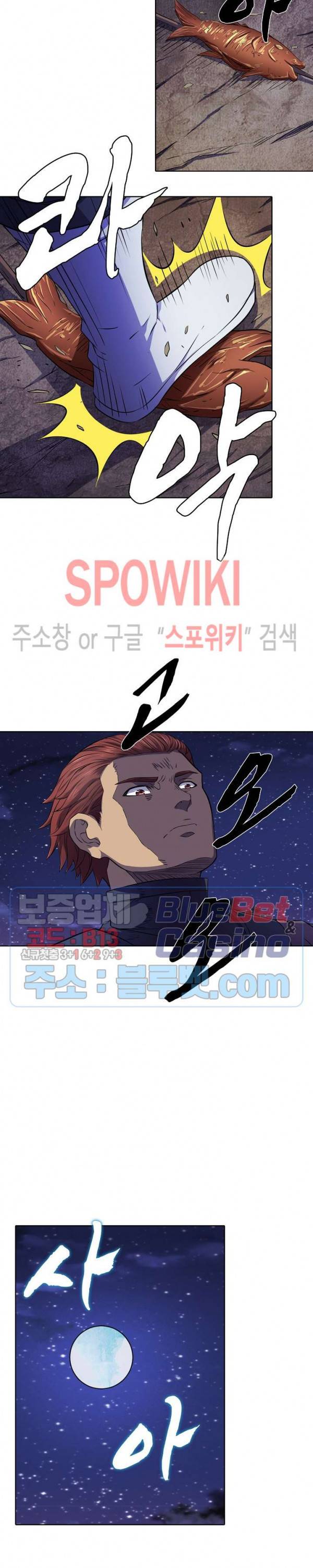 절세무신 95화 22