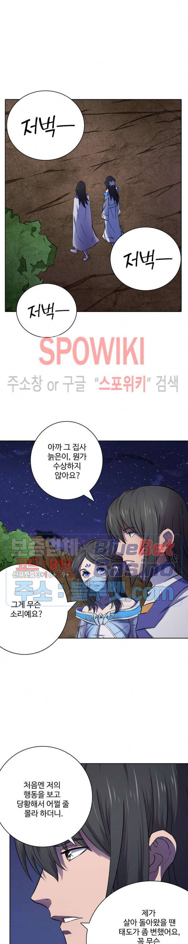 절세무신 95화 23