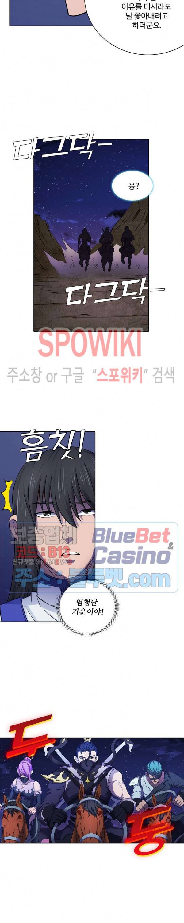 절세무신 95화 24