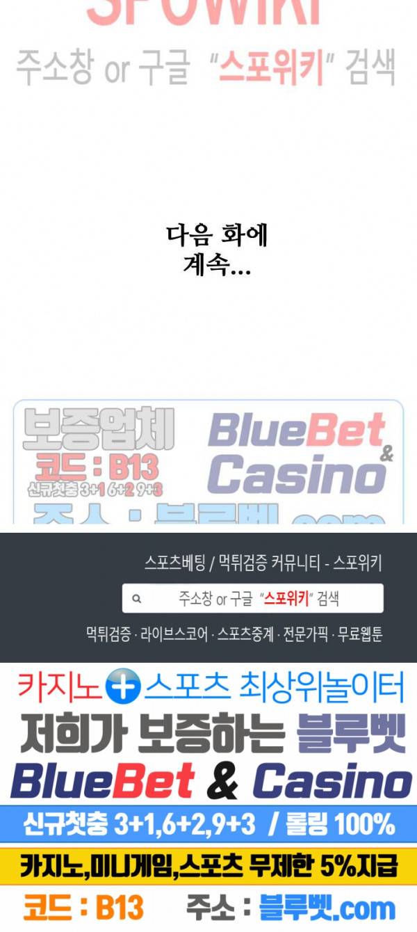절세무신 95화 25