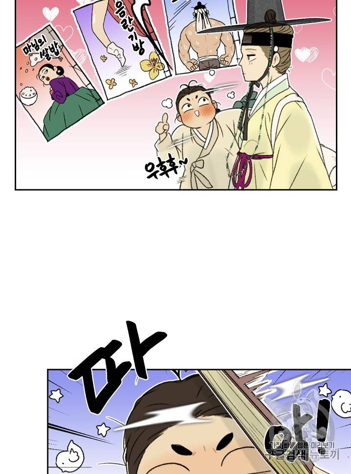 연화전 8화 7