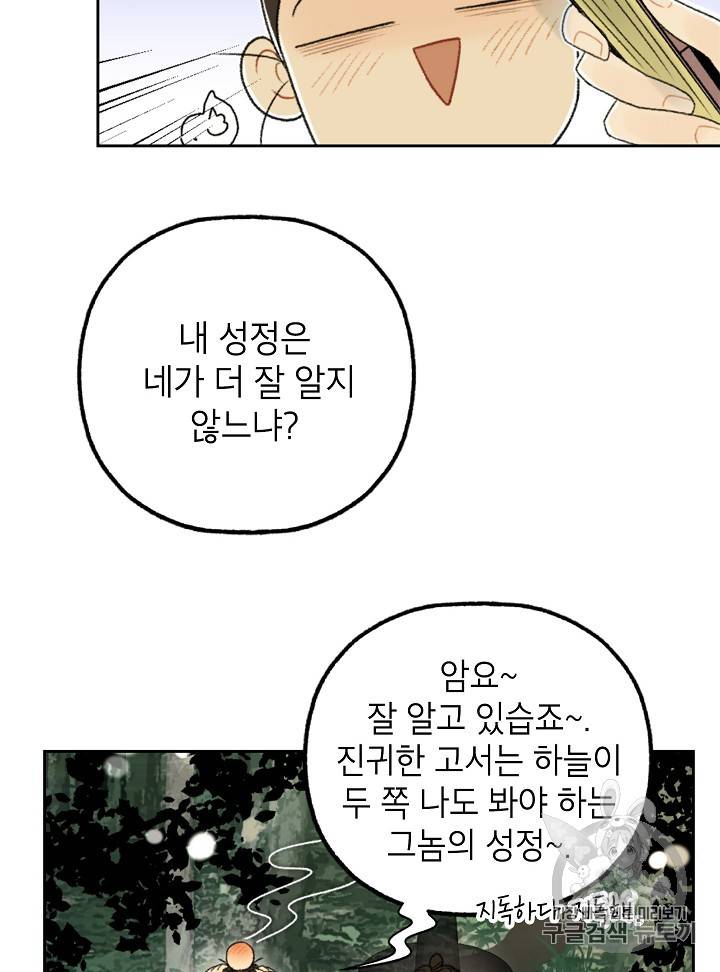 연화전 8화 8