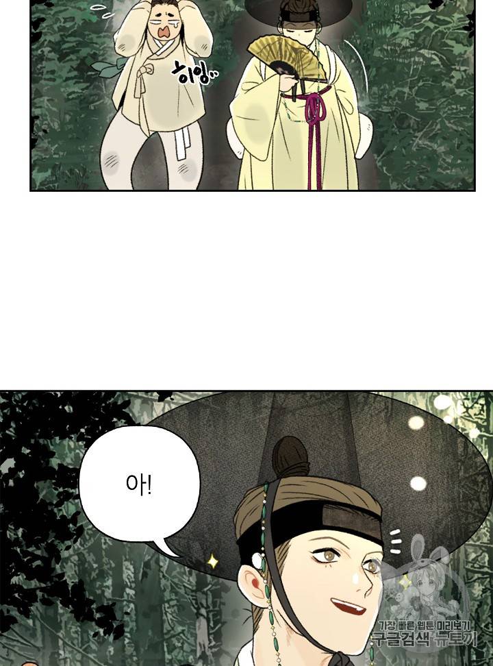 연화전 8화 9