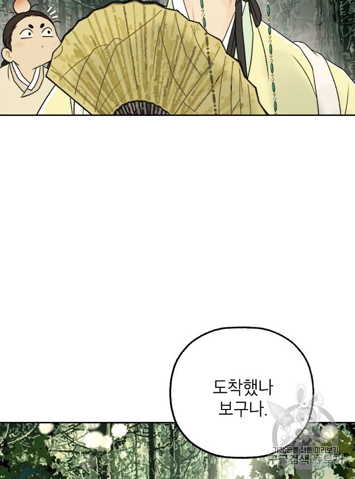 연화전 8화 10