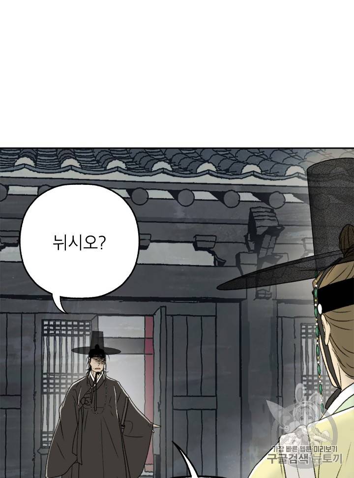 연화전 8화 13