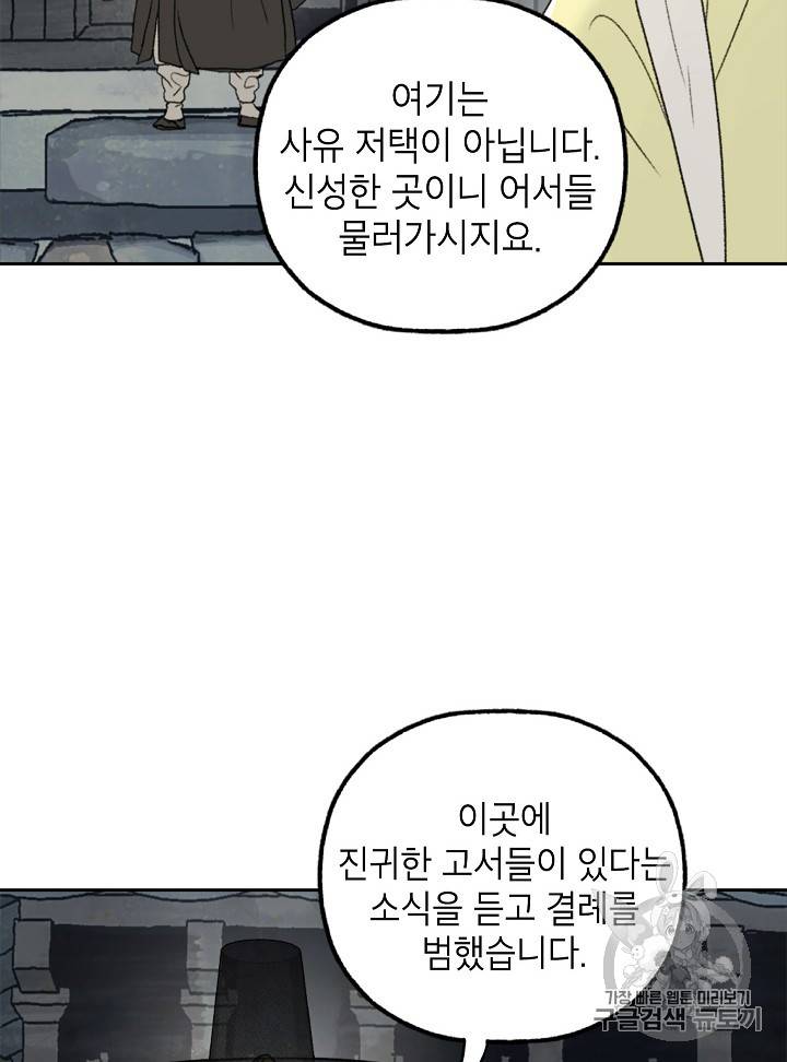 연화전 8화 14