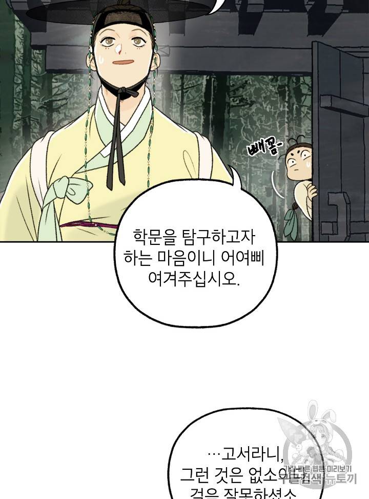 연화전 8화 15