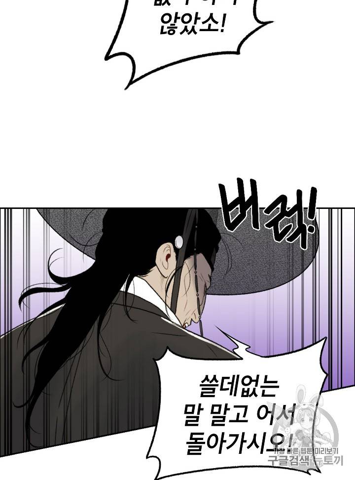 연화전 8화 17