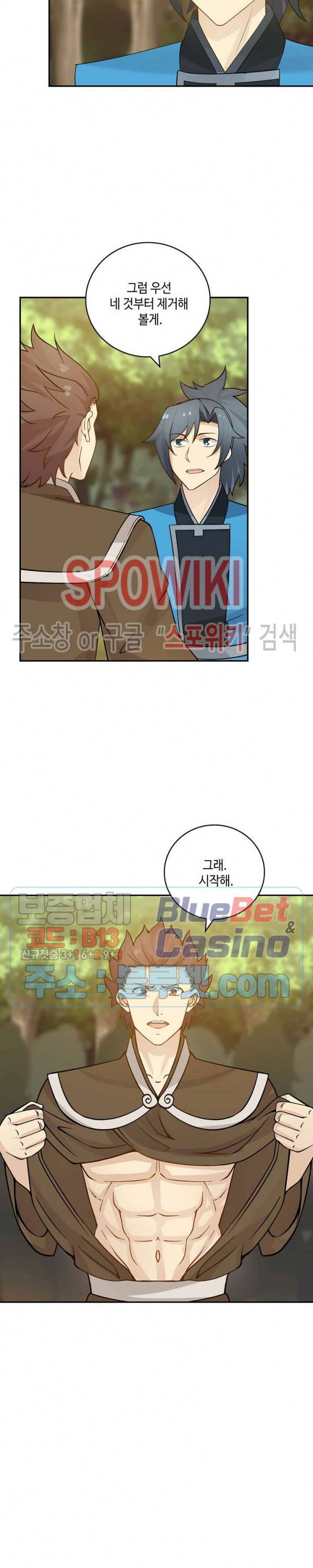 무련전봉 162화 2
