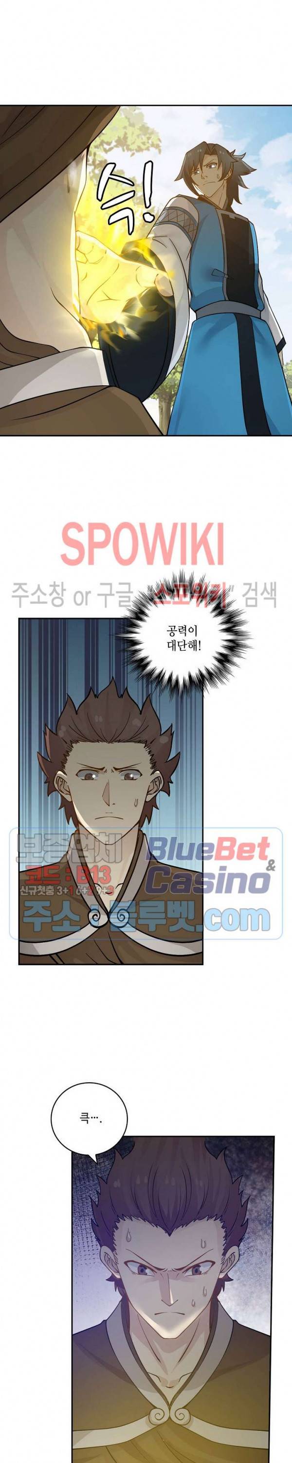 무련전봉 162화 3