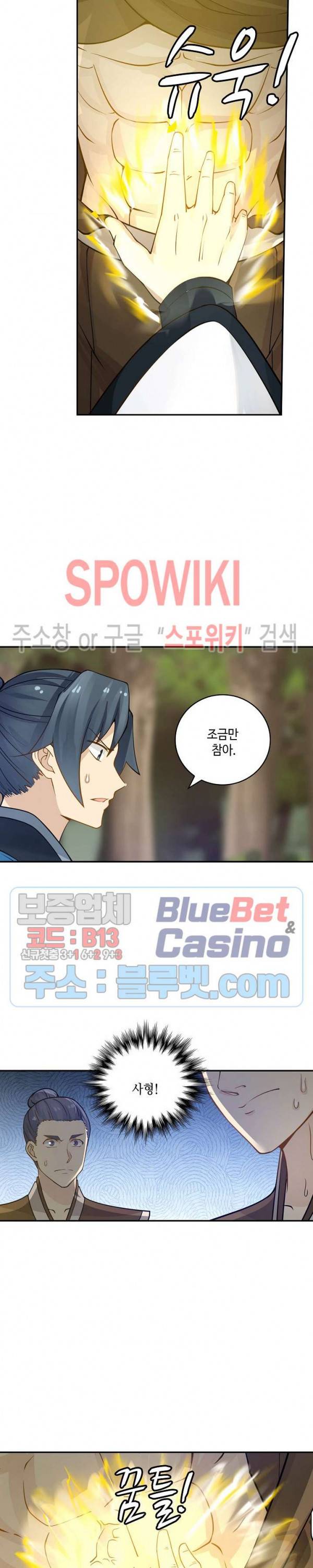 무련전봉 162화 4