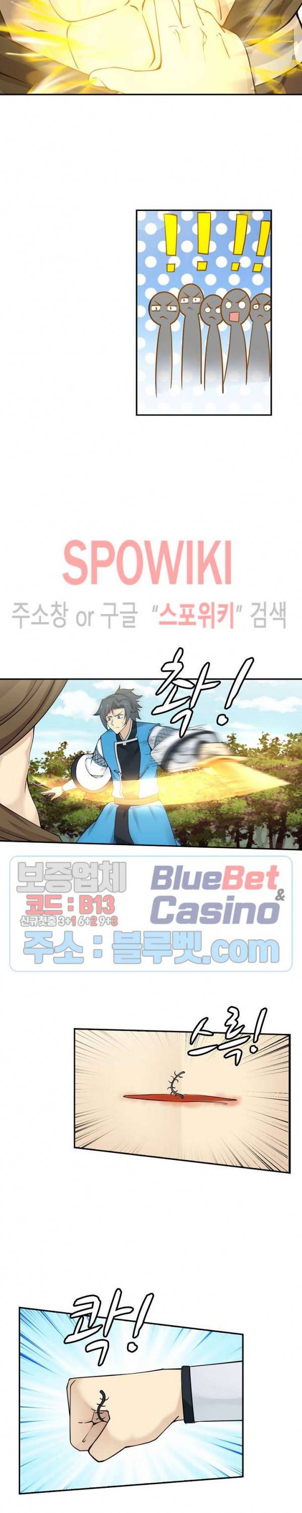 무련전봉 162화 5