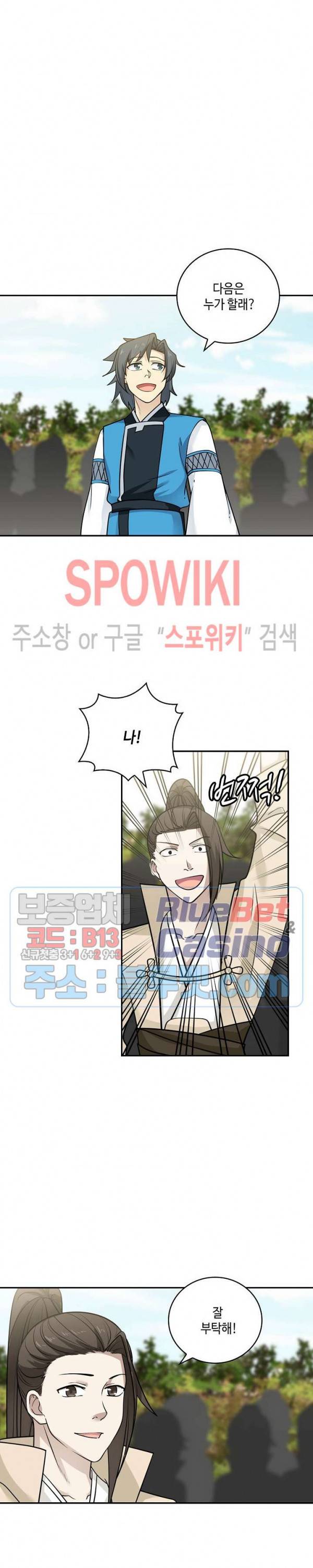 무련전봉 162화 7