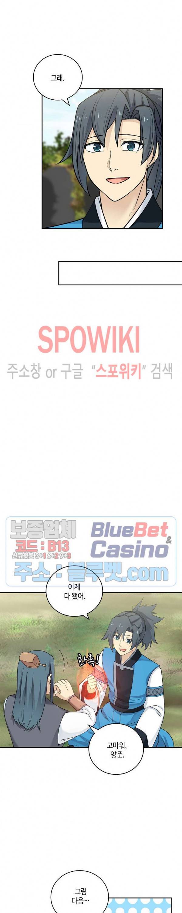 무련전봉 162화 8