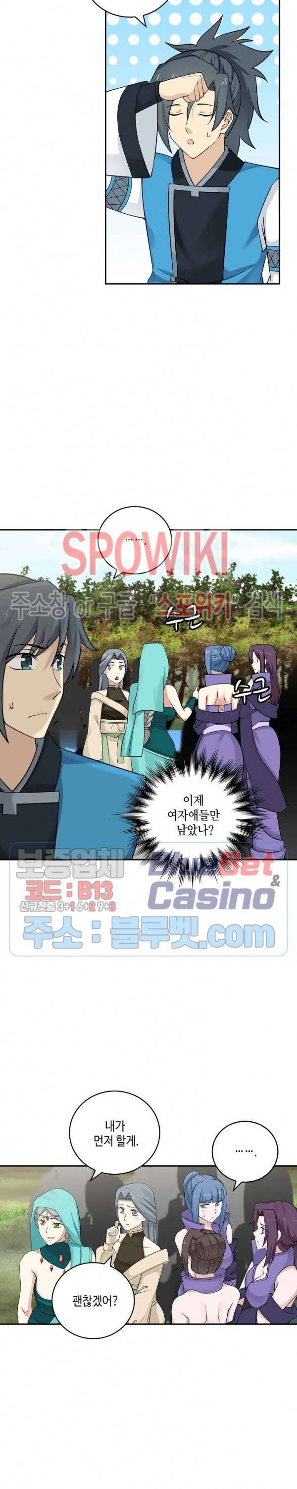 무련전봉 162화 9