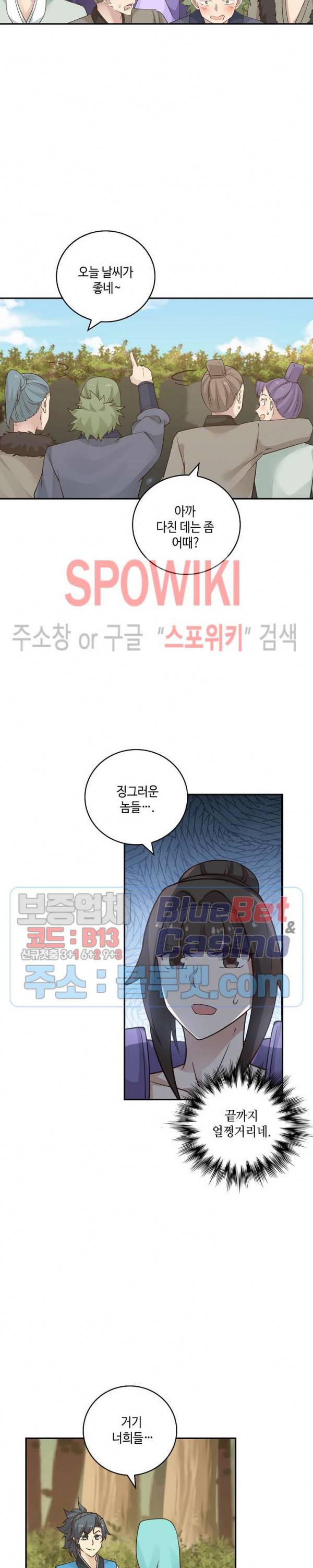 무련전봉 162화 12