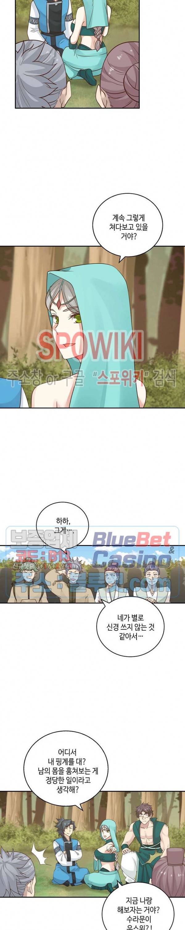 무련전봉 162화 13