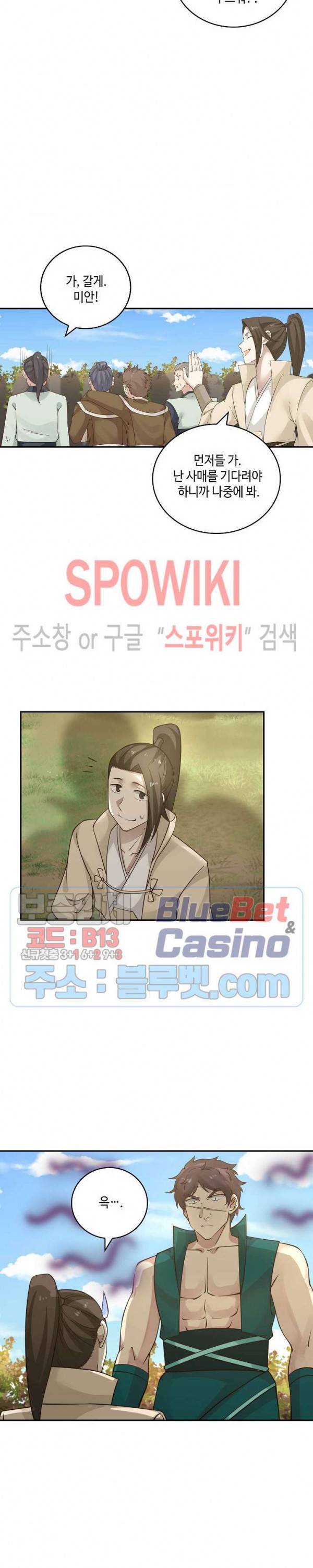 무련전봉 162화 14