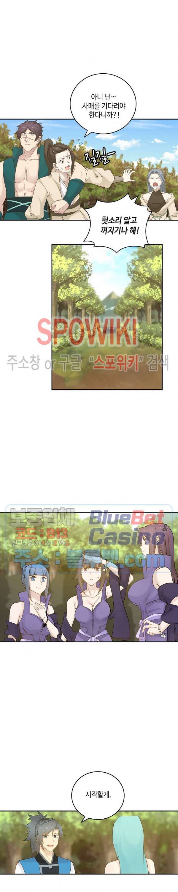 무련전봉 162화 15