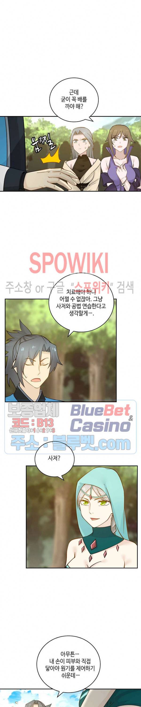 무련전봉 162화 16