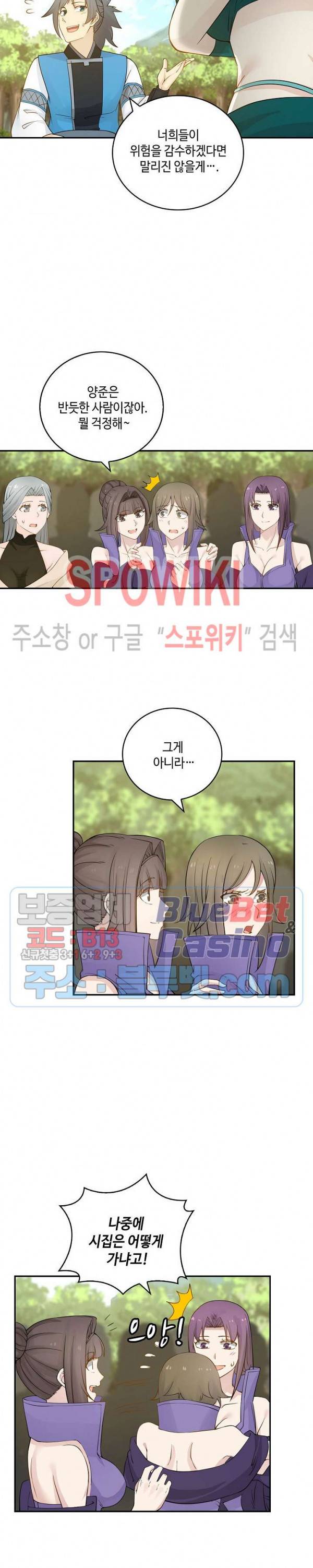무련전봉 162화 17