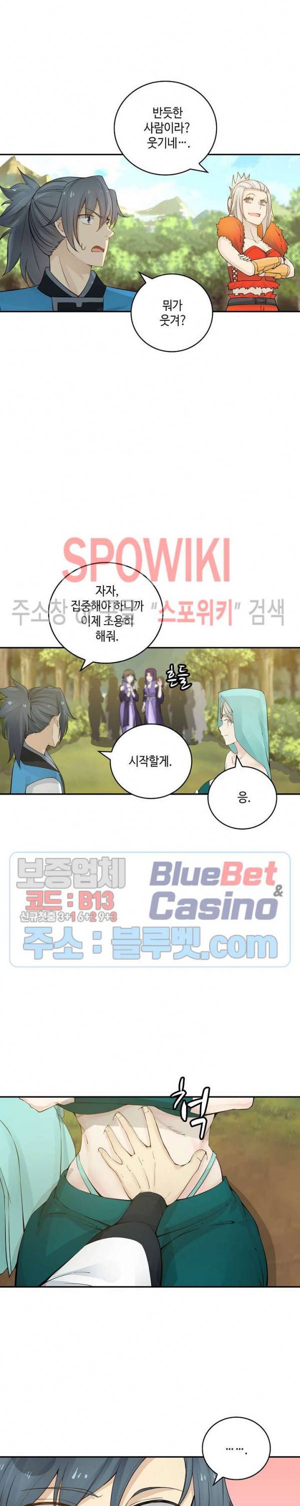 무련전봉 162화 18