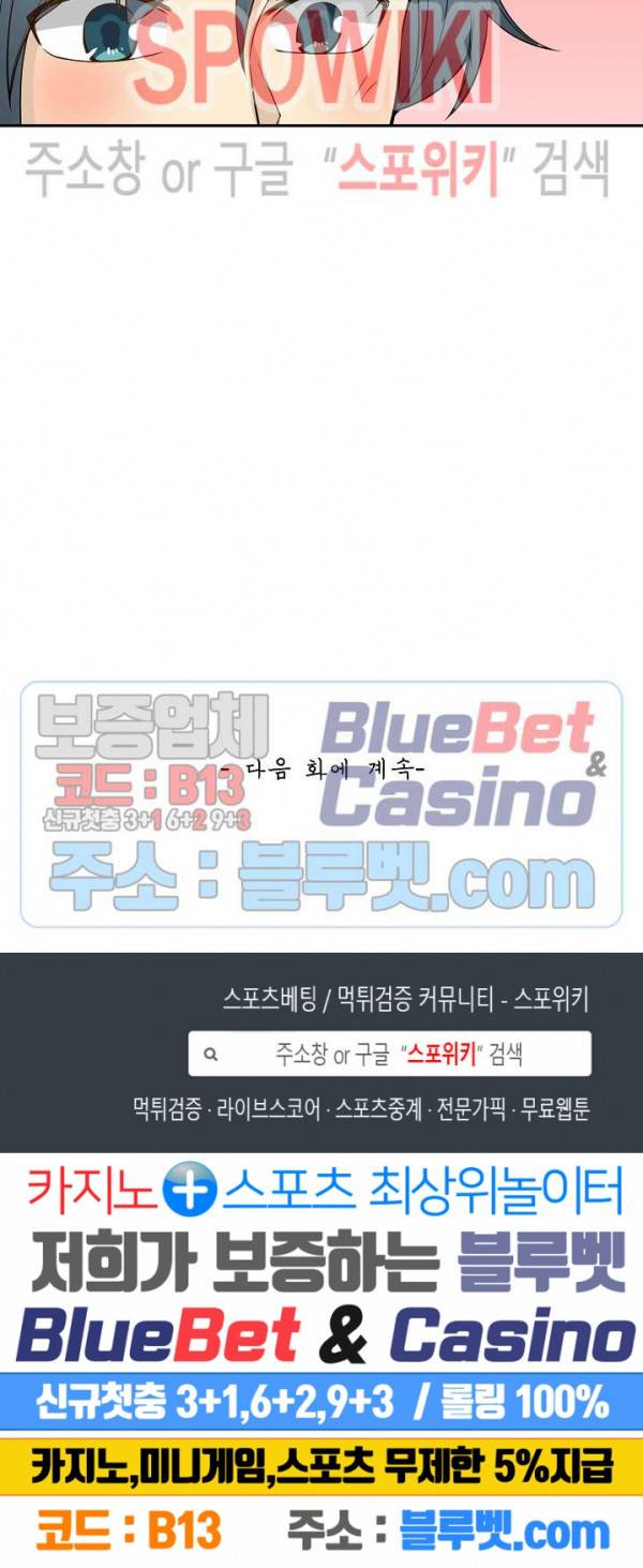 무련전봉 162화 19