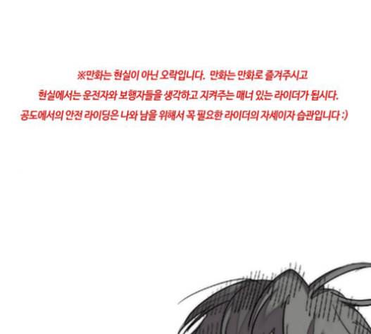 윈드브레이커 3부 65화 1