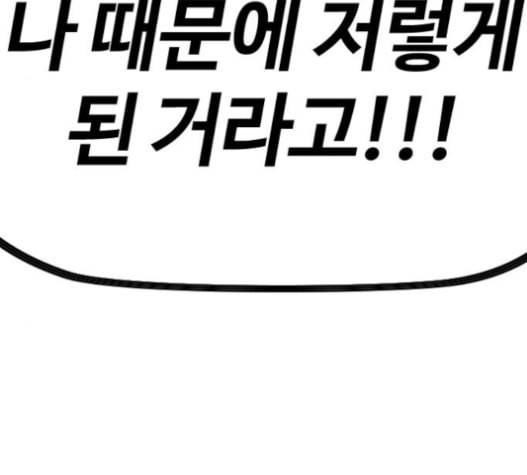 윈드브레이커 3부 65화 5