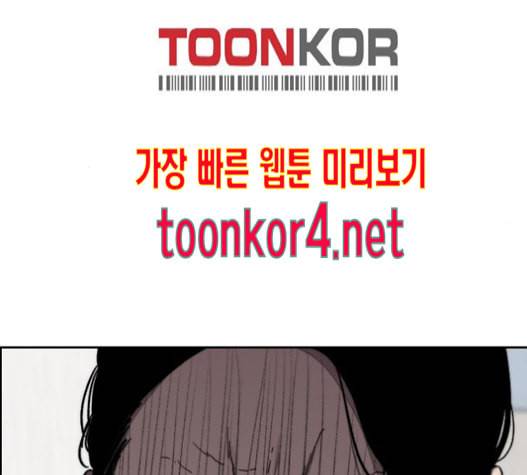 윈드브레이커 3부 65화 6