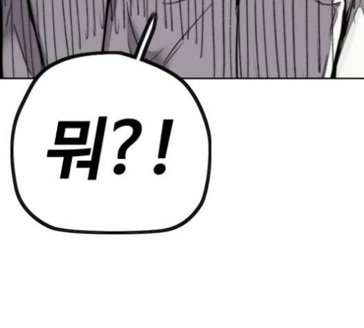 윈드브레이커 3부 65화 8