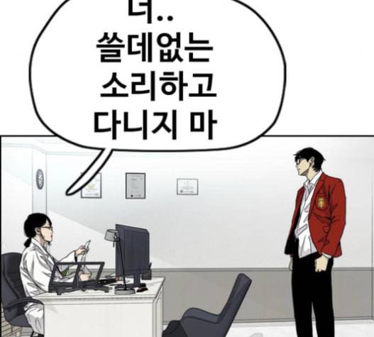 윈드브레이커 3부 65화 11