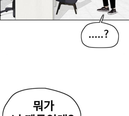 윈드브레이커 3부 65화 12