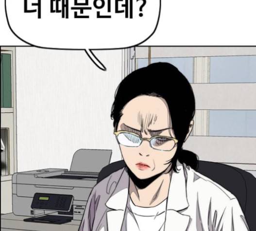 윈드브레이커 3부 65화 13