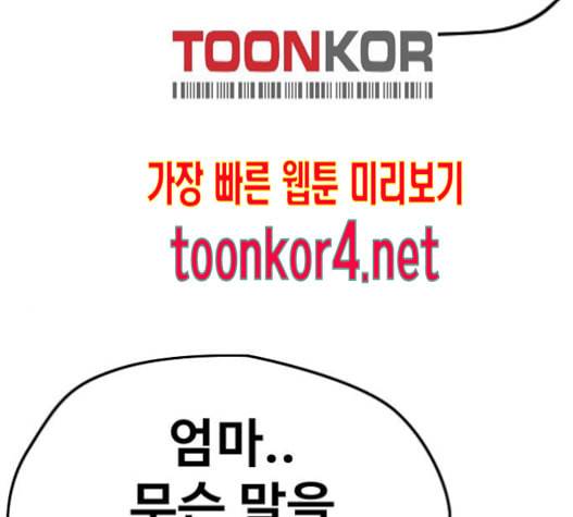 윈드브레이커 3부 65화 15
