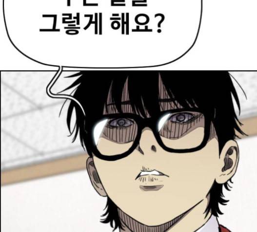 윈드브레이커 3부 65화 16