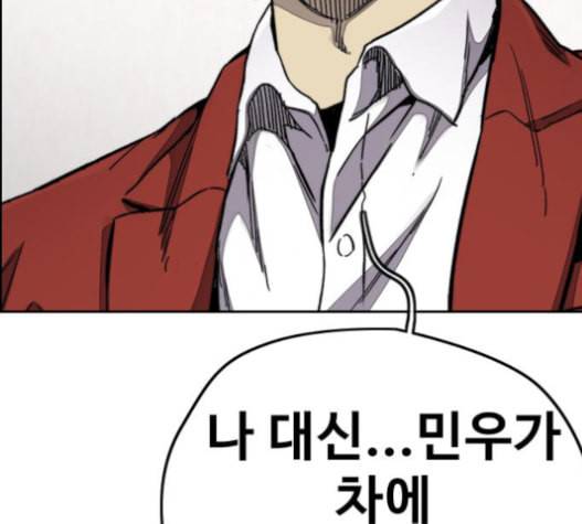윈드브레이커 3부 65화 17