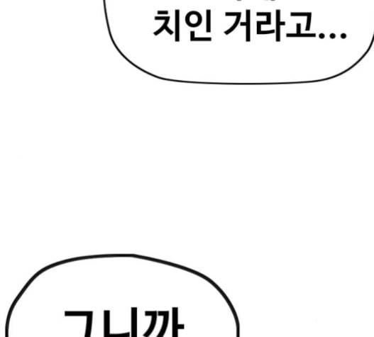 윈드브레이커 3부 65화 18