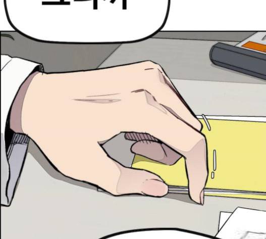 윈드브레이커 3부 65화 19