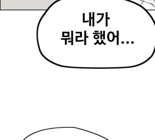 윈드브레이커 3부 65화 20